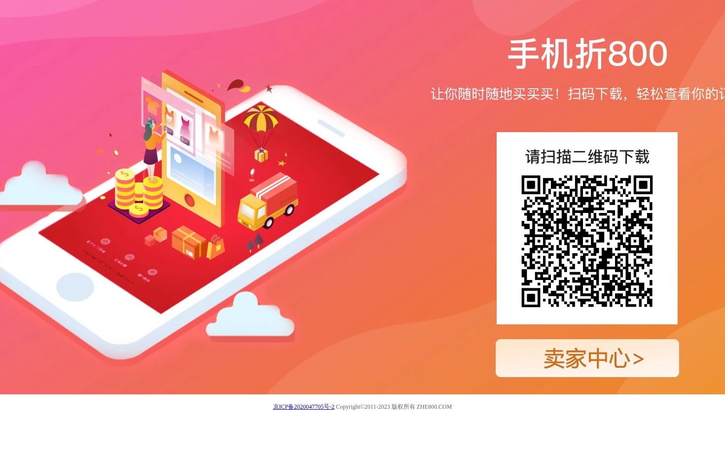 折800网 页面快照
